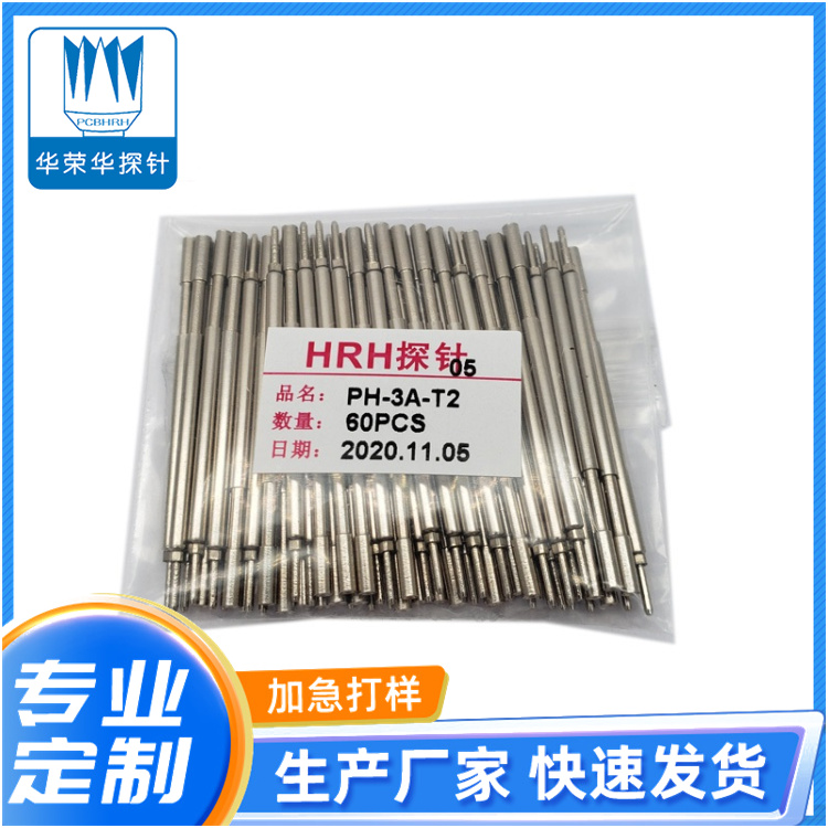 PH-3A-T2，定制探針，華榮華探針定制廠家