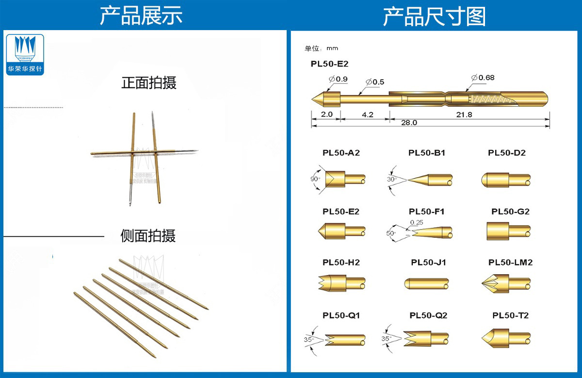 測(cè)試探針