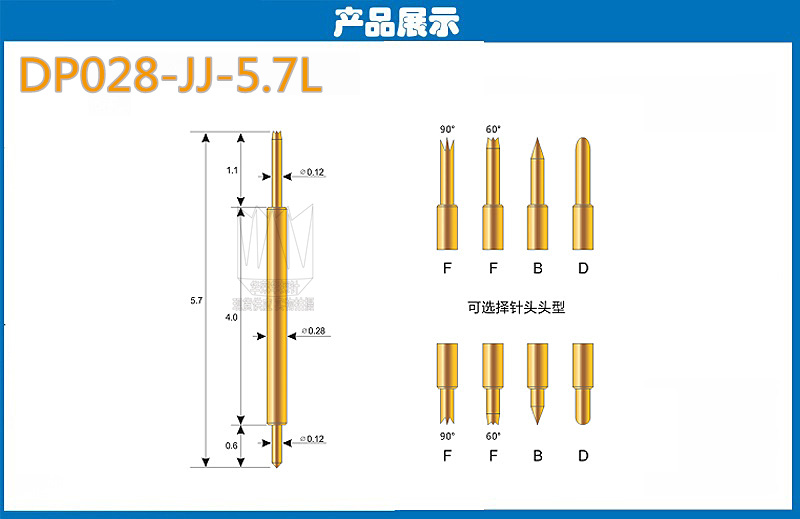 雙頭探針