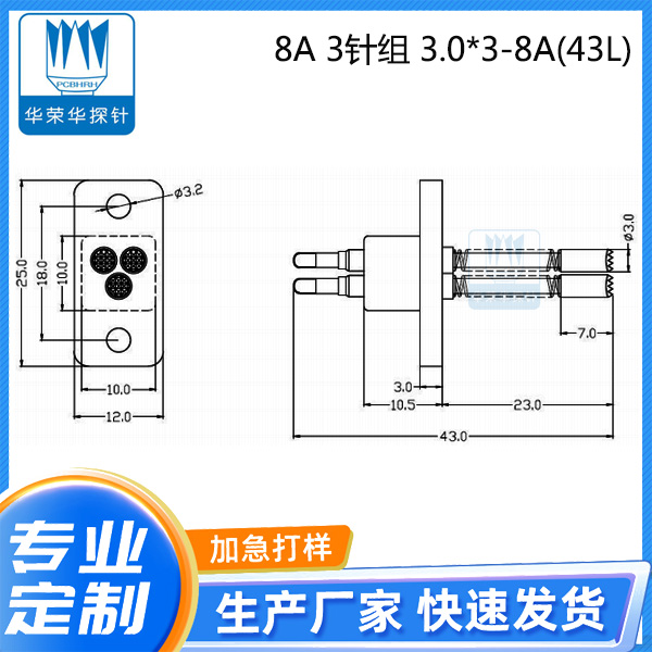 8A 3針組 3.0X3-8A(43L)