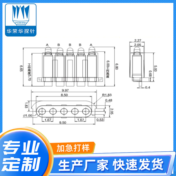 1.45*6.65、6.8*5PIN銑扁異形彈針