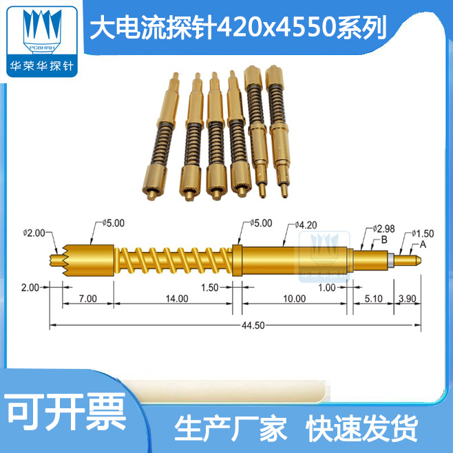 電流電壓針420*4450的參數(shù)包括哪幾個方面呢？